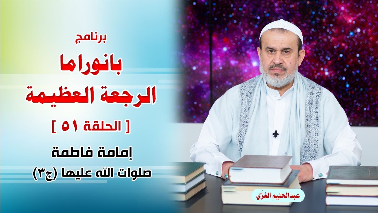 الشيخ عبد الحليم الغزِّي